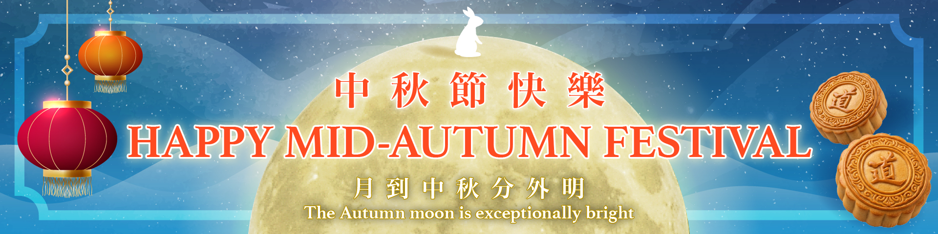Homepage banner
